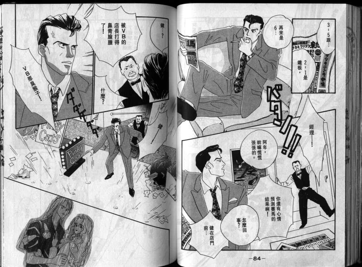 《单亲乐章》漫画 Woo Baby