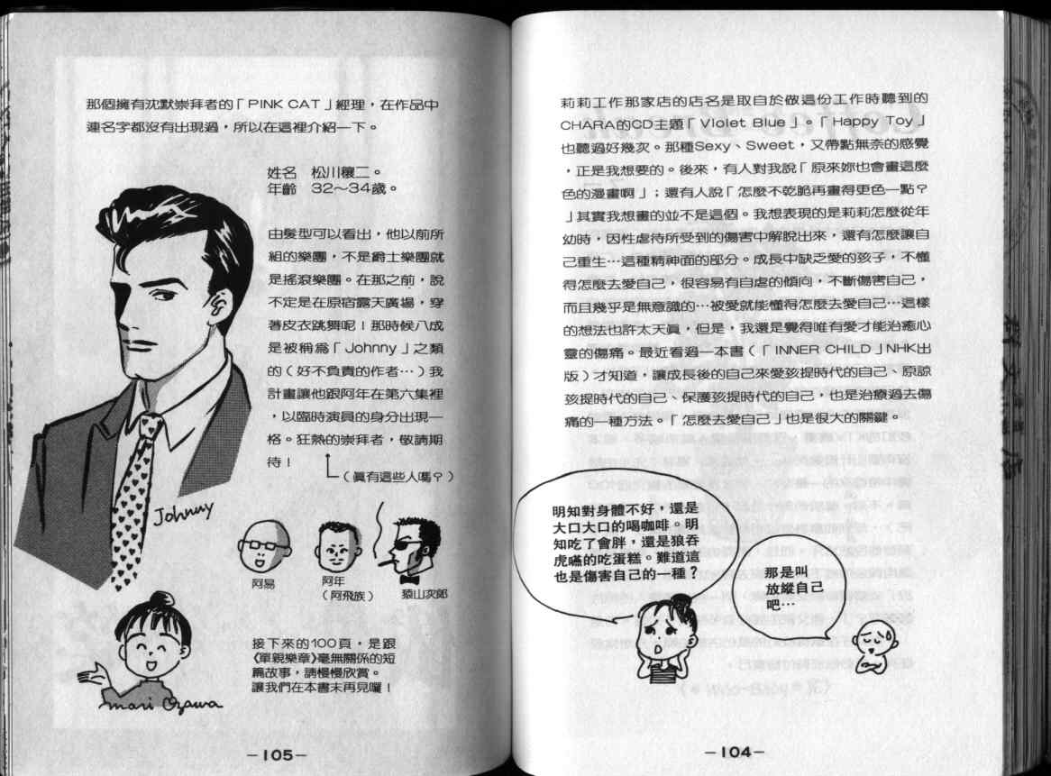 《单亲乐章》漫画 Woo Baby