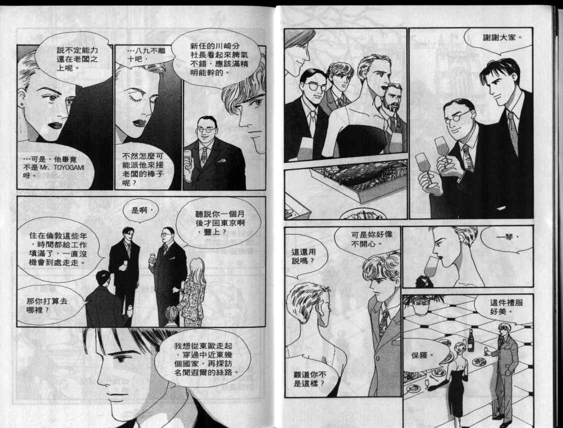 《单亲乐章》漫画 15卷