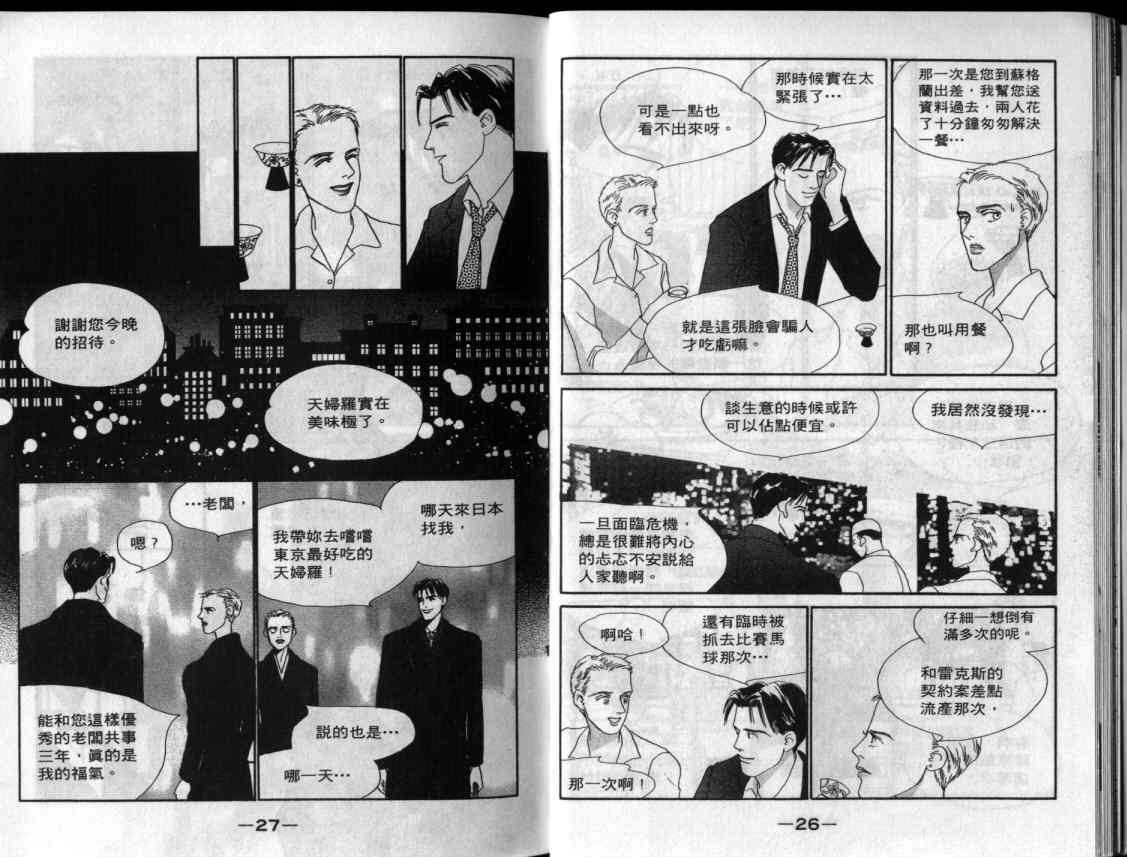 《单亲乐章》漫画 15卷