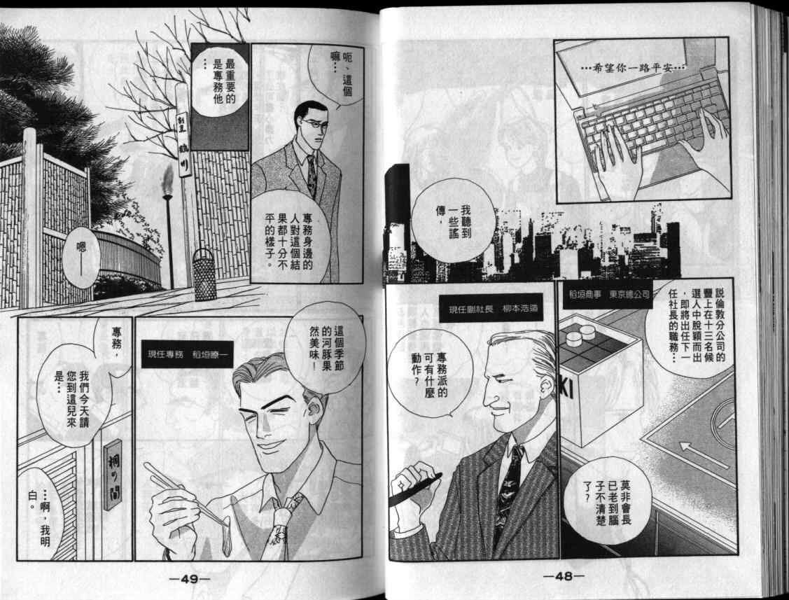 《单亲乐章》漫画 15卷