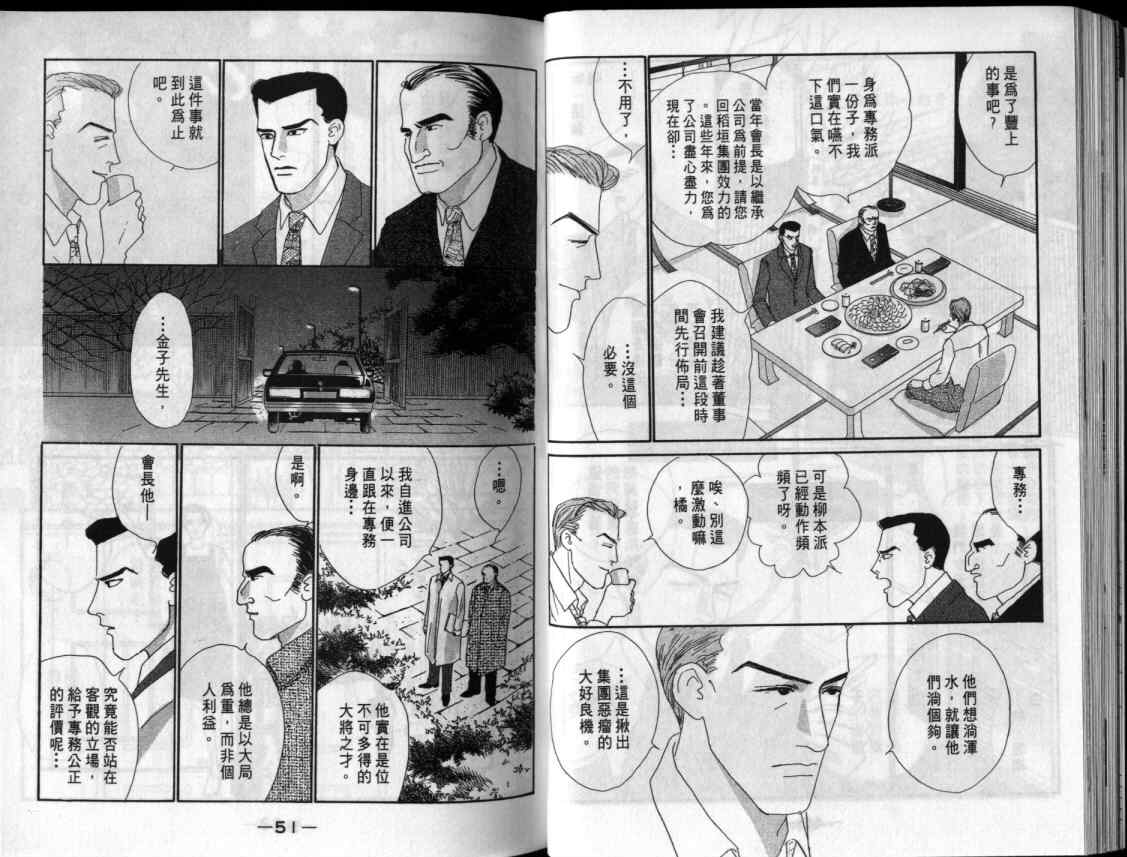 《单亲乐章》漫画 15卷