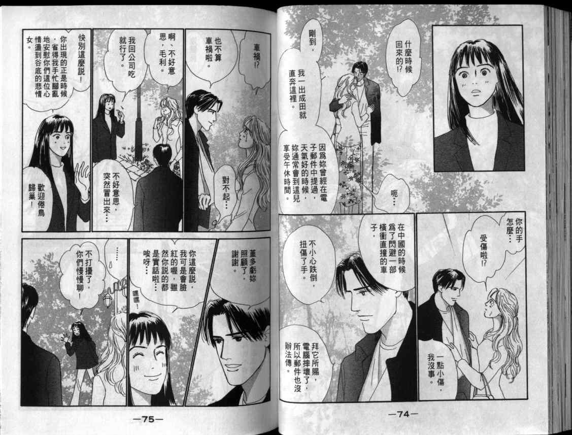 《单亲乐章》漫画 15卷