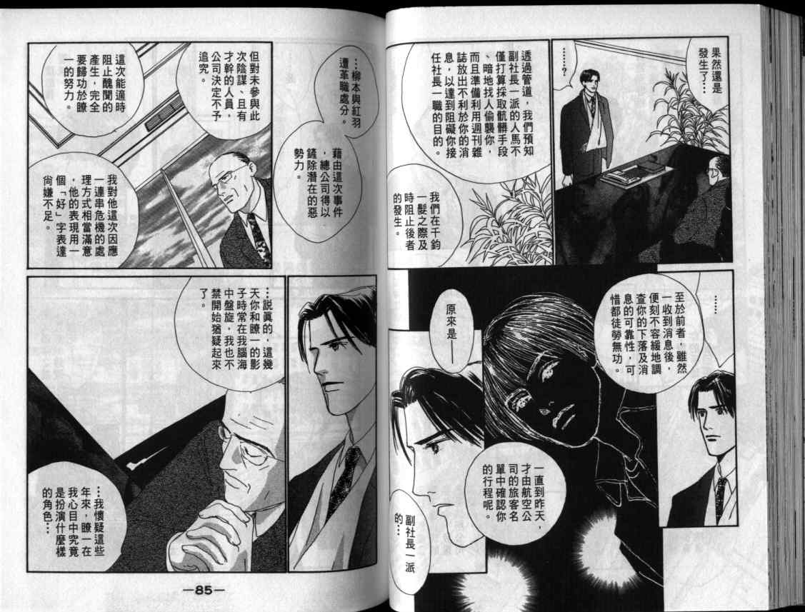 《单亲乐章》漫画 15卷