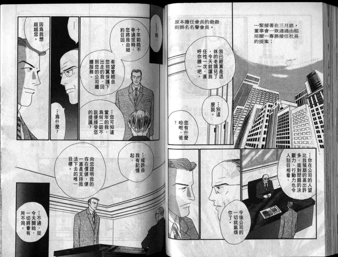 《单亲乐章》漫画 15卷