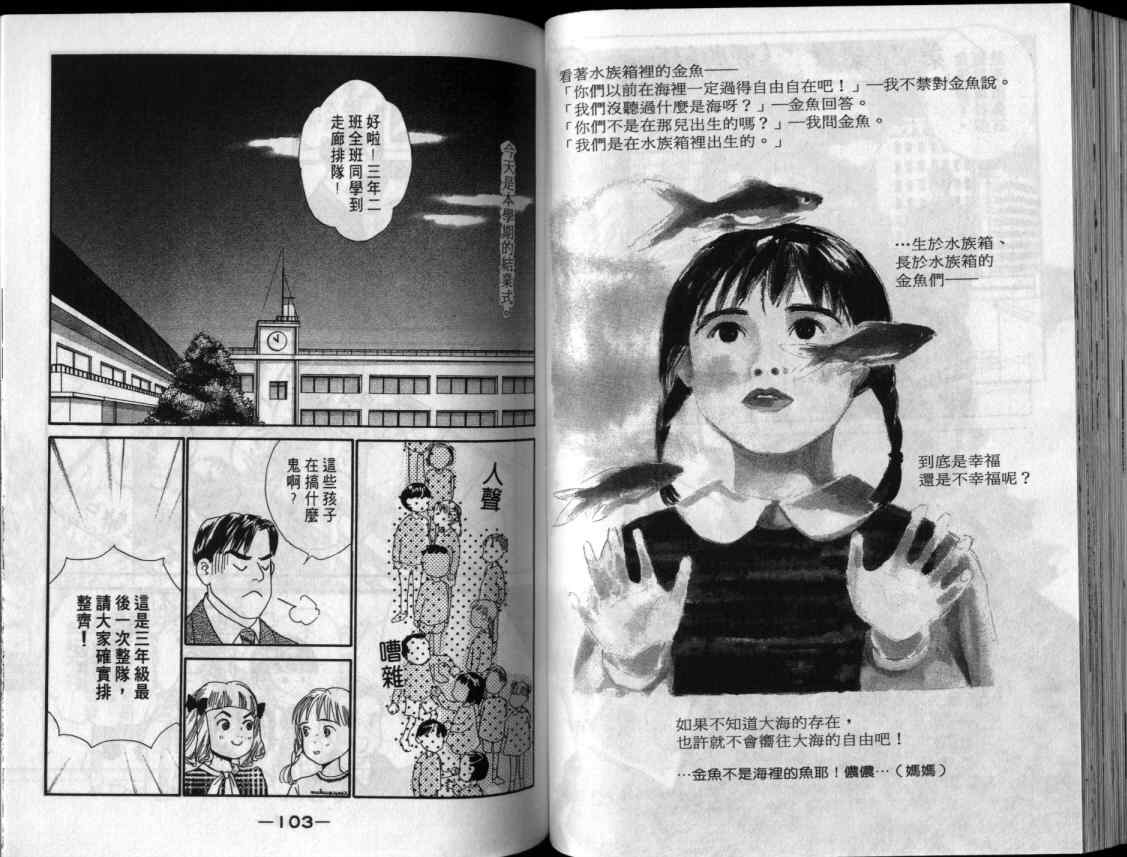 《单亲乐章》漫画 15卷