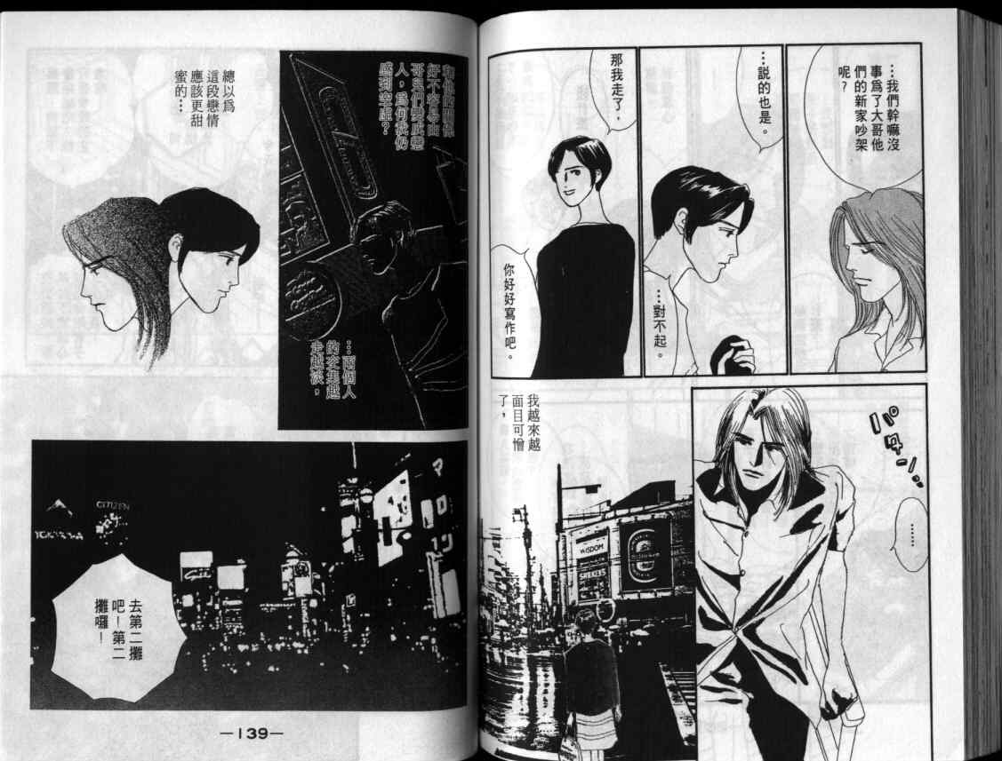 《单亲乐章》漫画 15卷