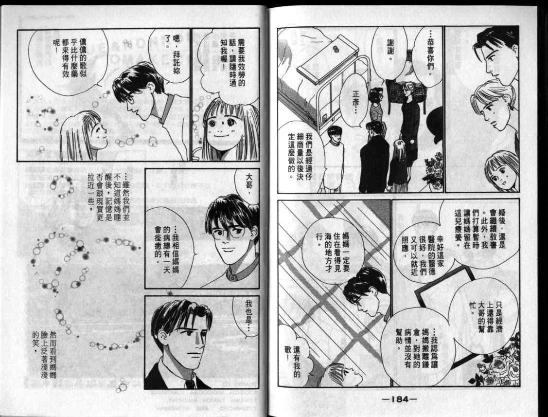 《单亲乐章》漫画 15卷