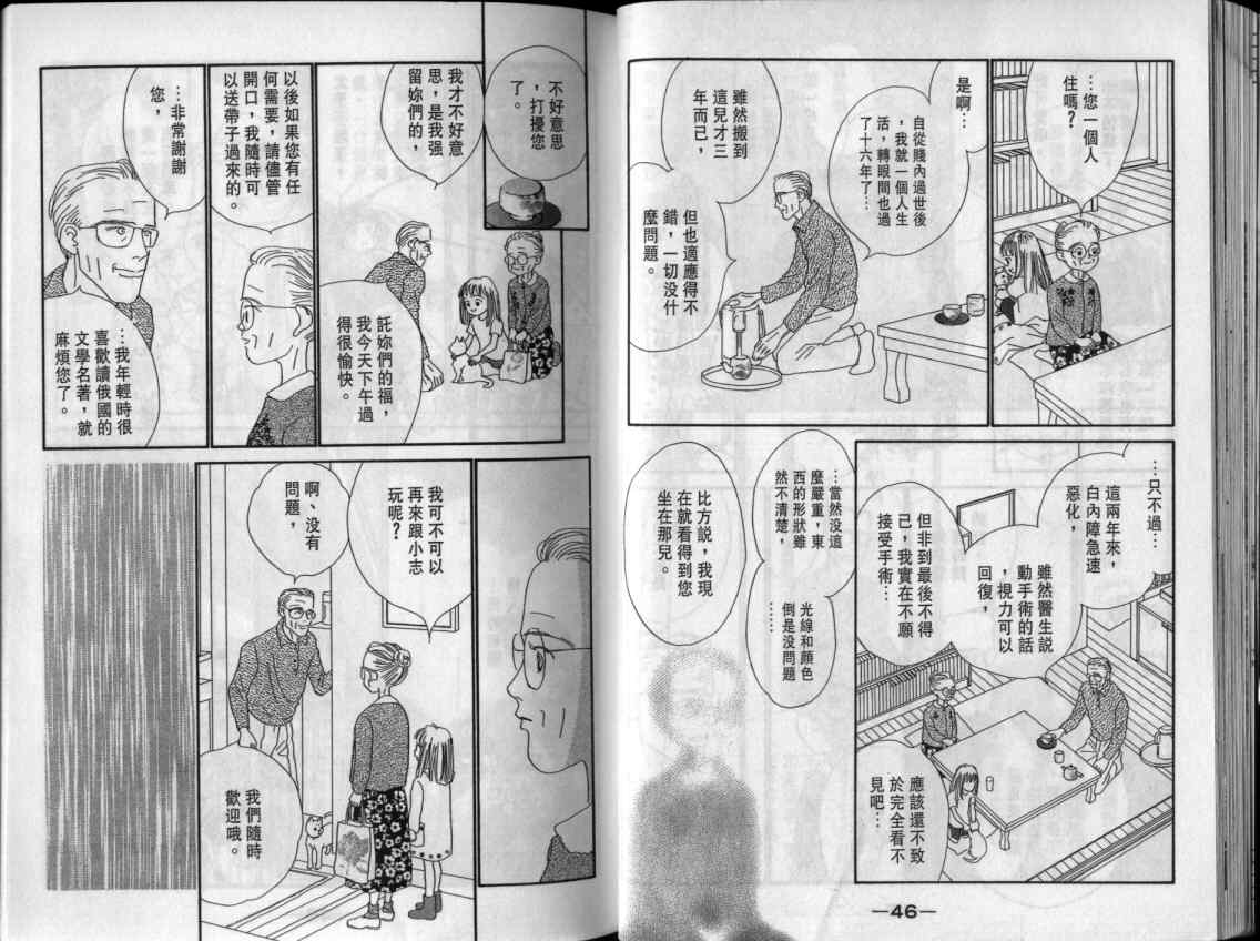 《单亲乐章》漫画 13卷