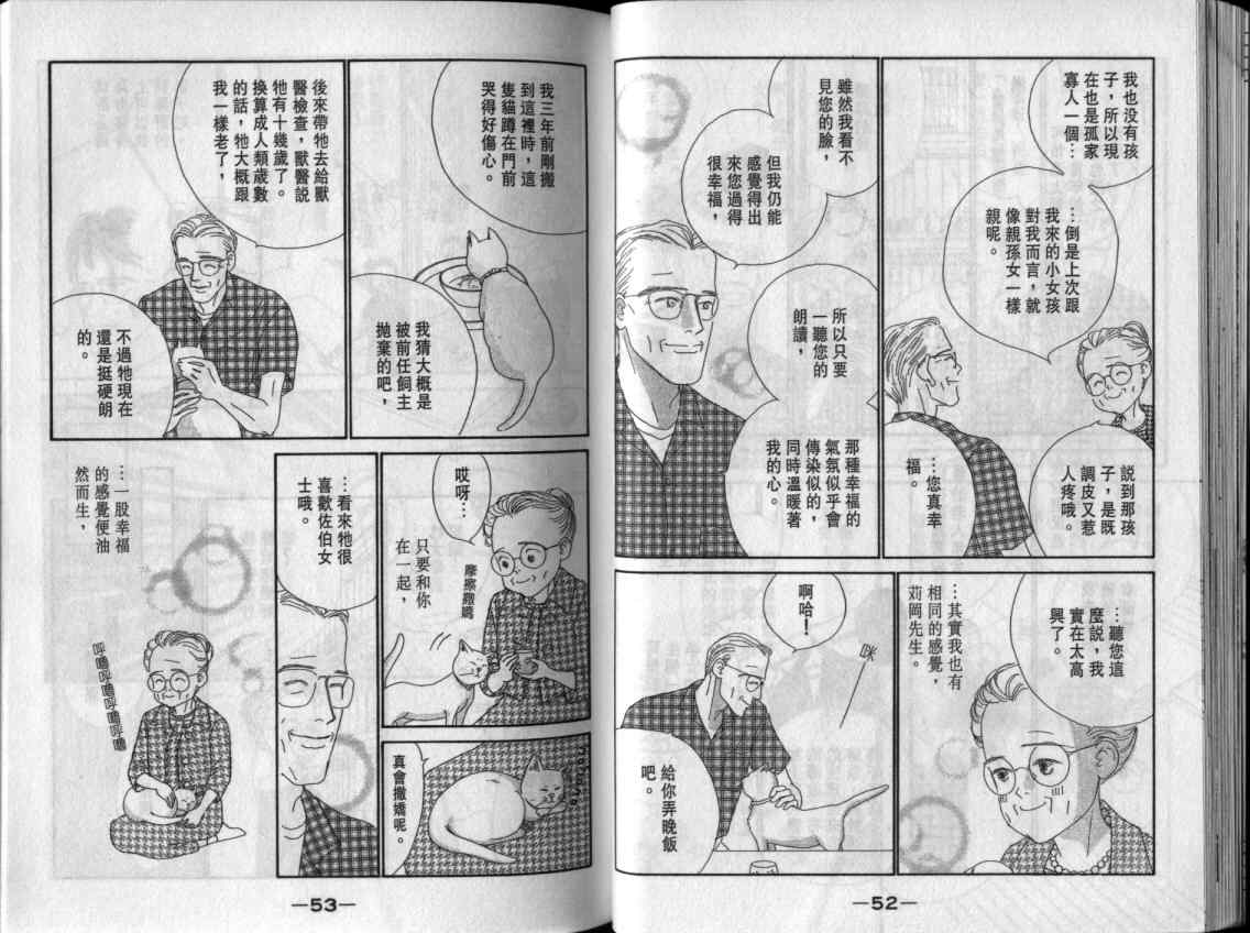 《单亲乐章》漫画 13卷