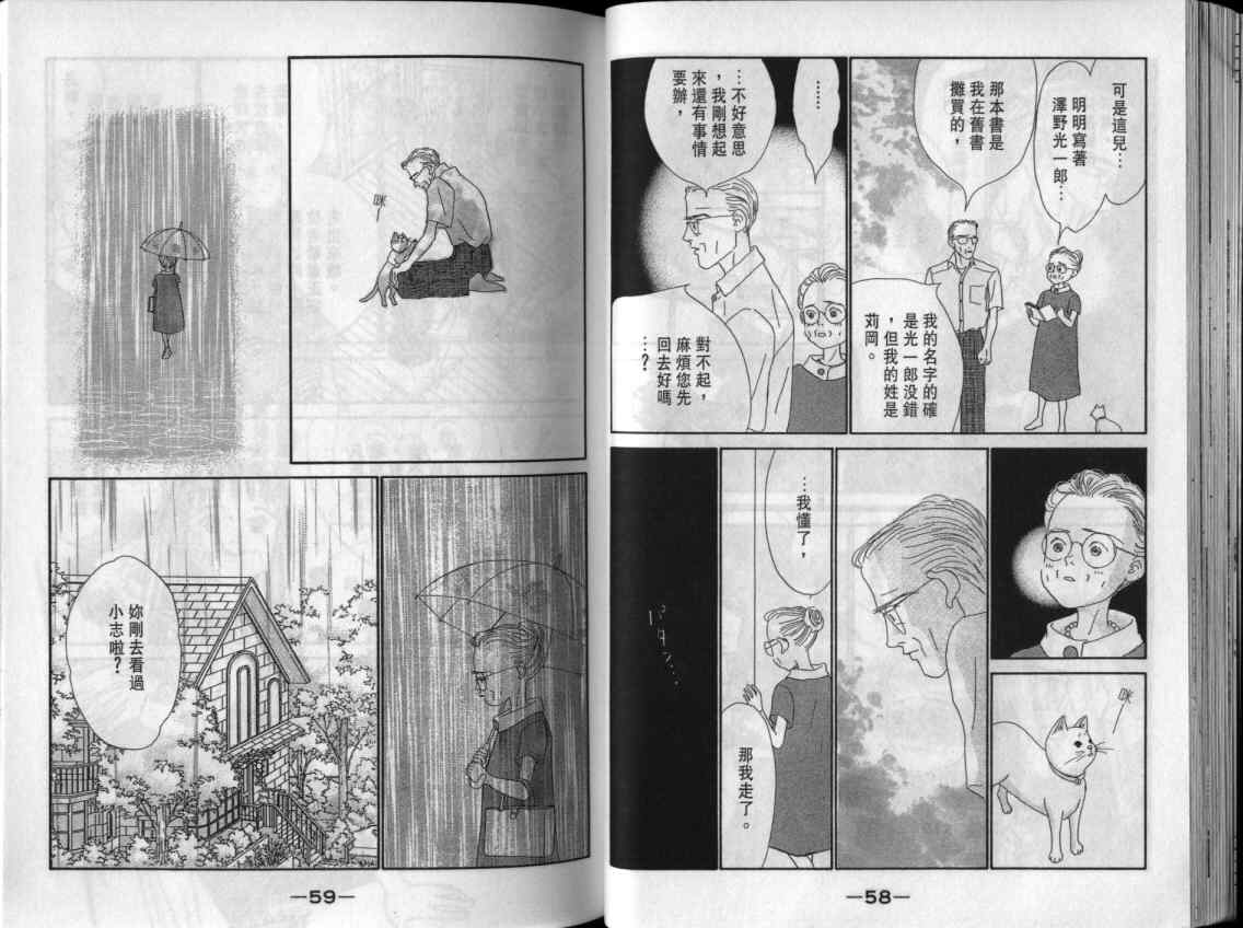 《单亲乐章》漫画 13卷