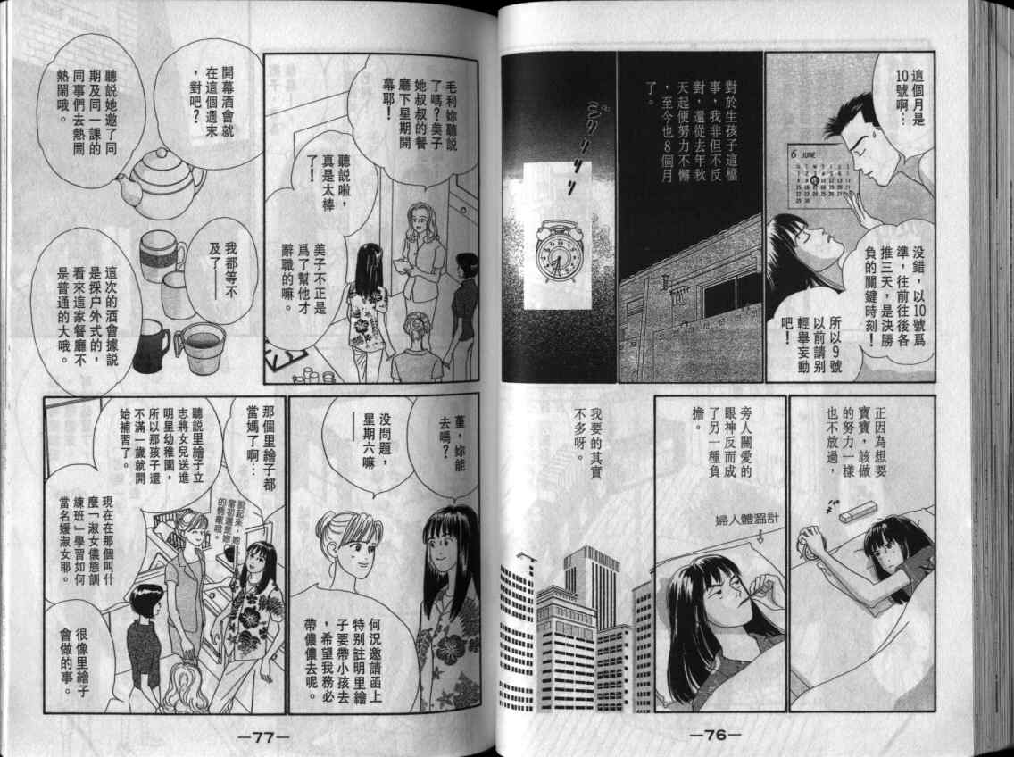 《单亲乐章》漫画 13卷