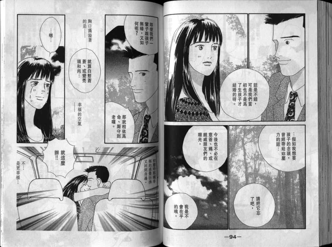 《单亲乐章》漫画 13卷