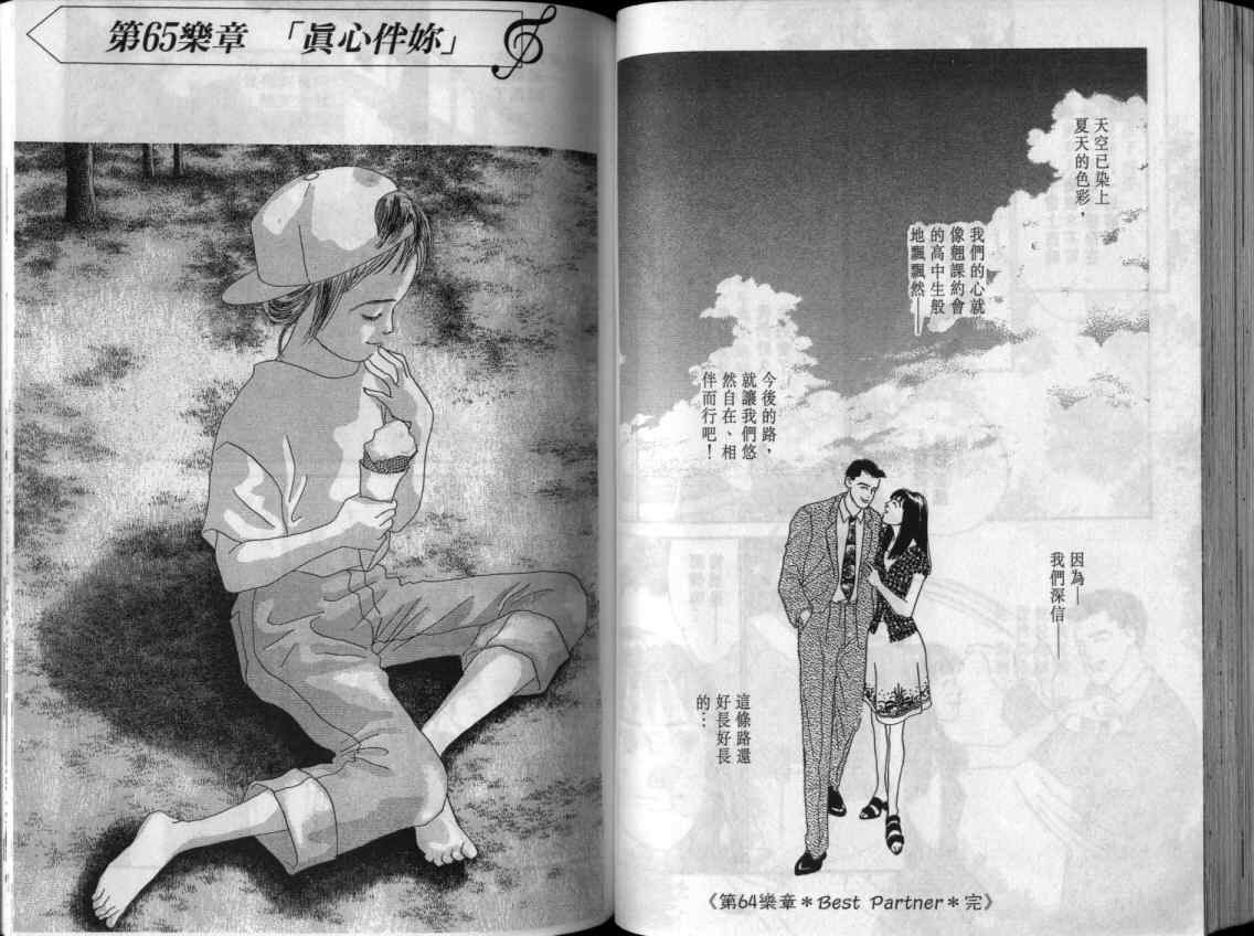 《单亲乐章》漫画 13卷