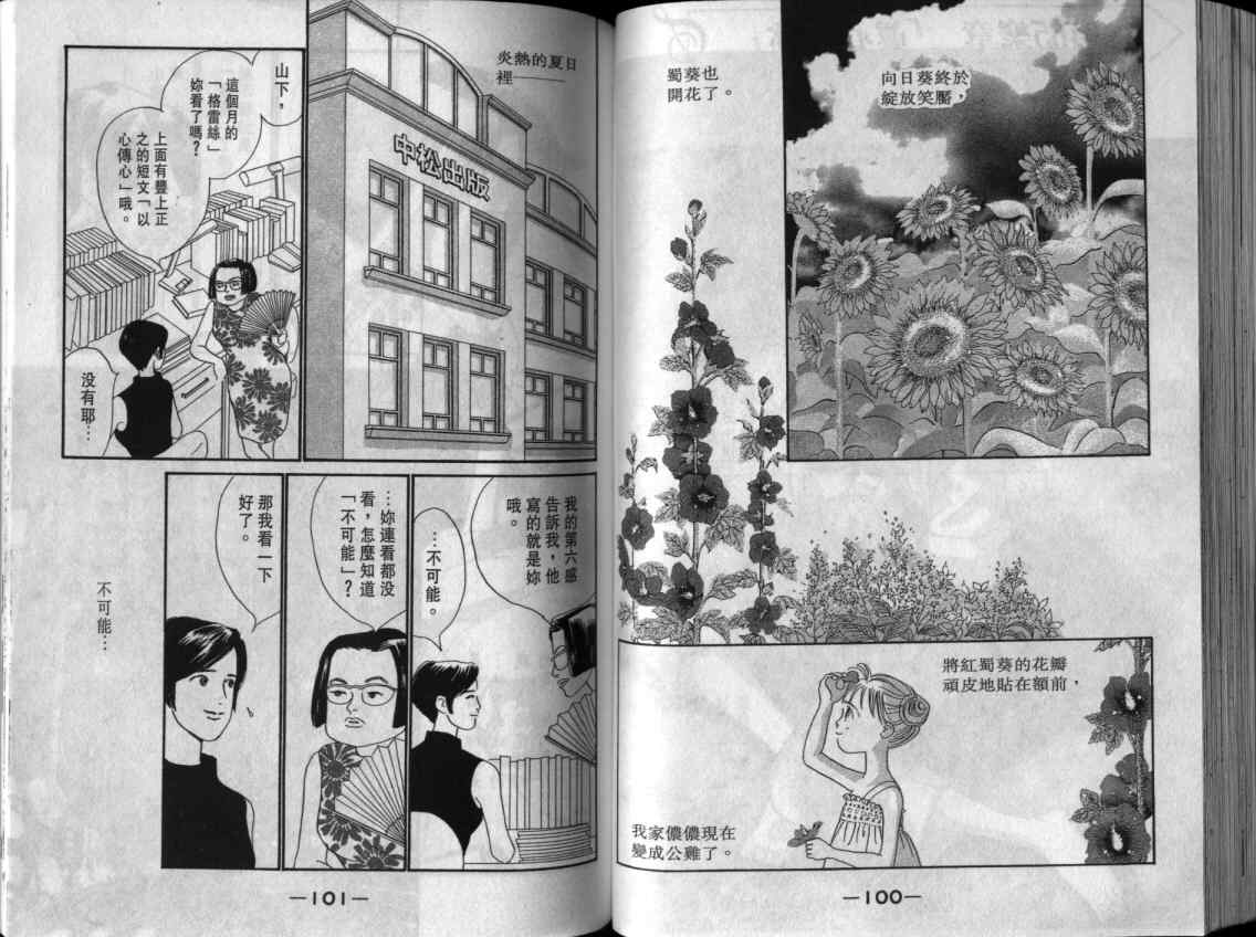 《单亲乐章》漫画 13卷