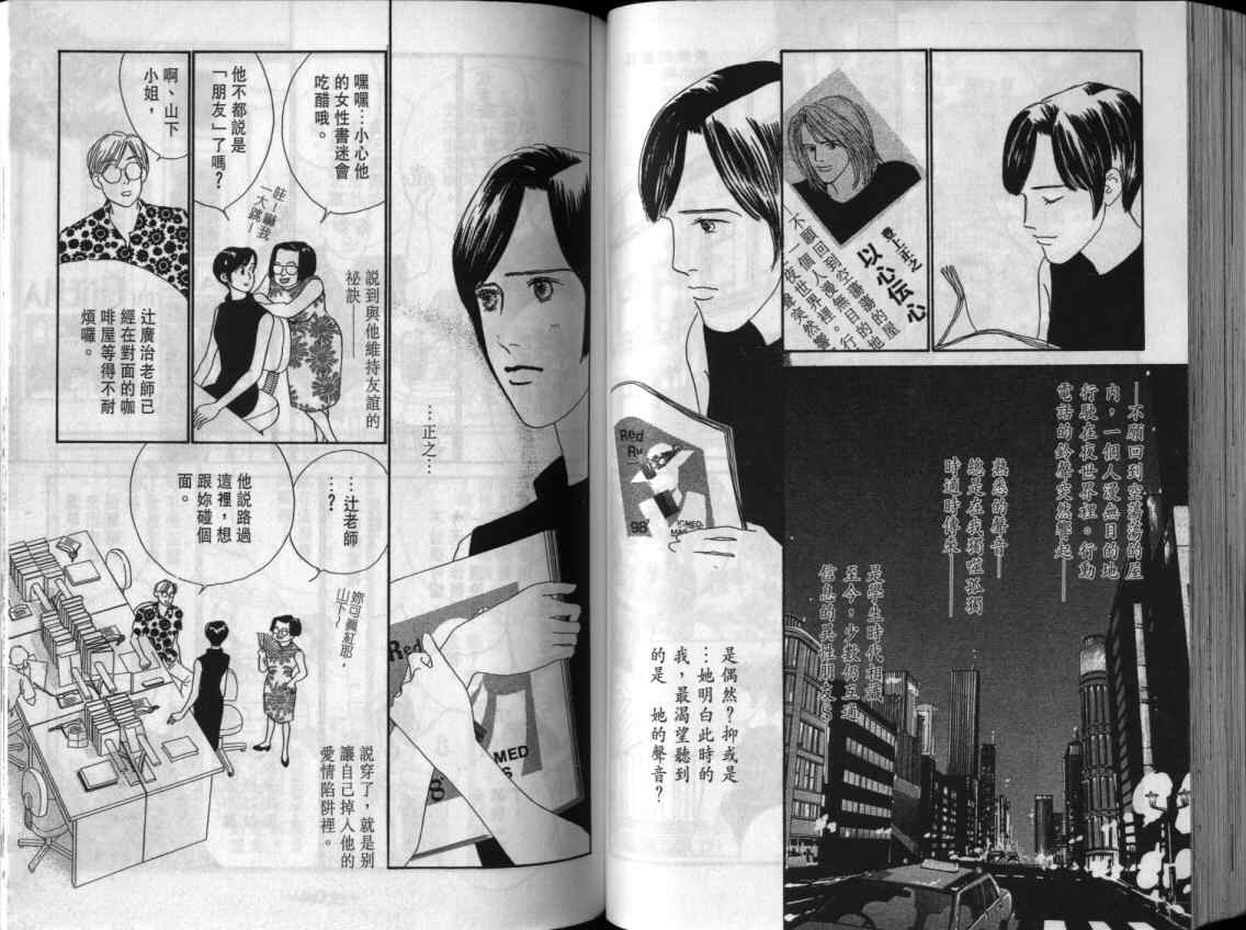 《单亲乐章》漫画 13卷