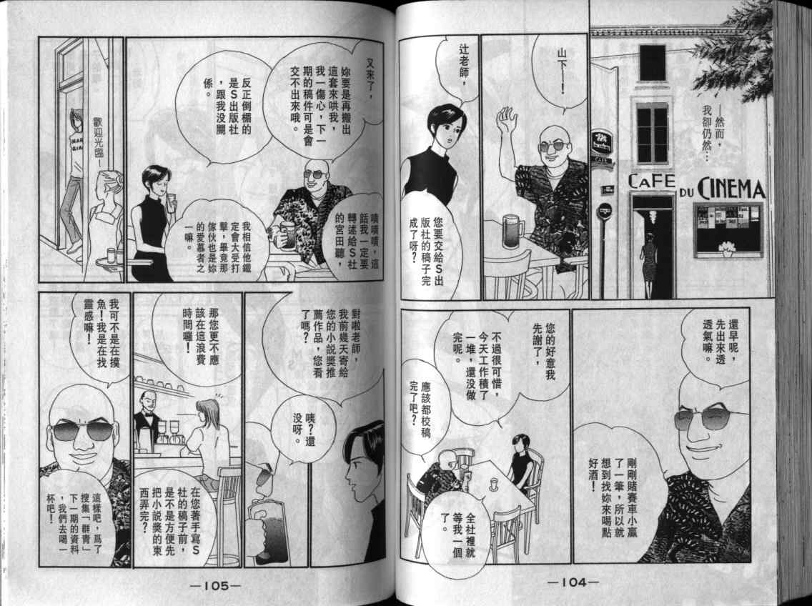 《单亲乐章》漫画 13卷