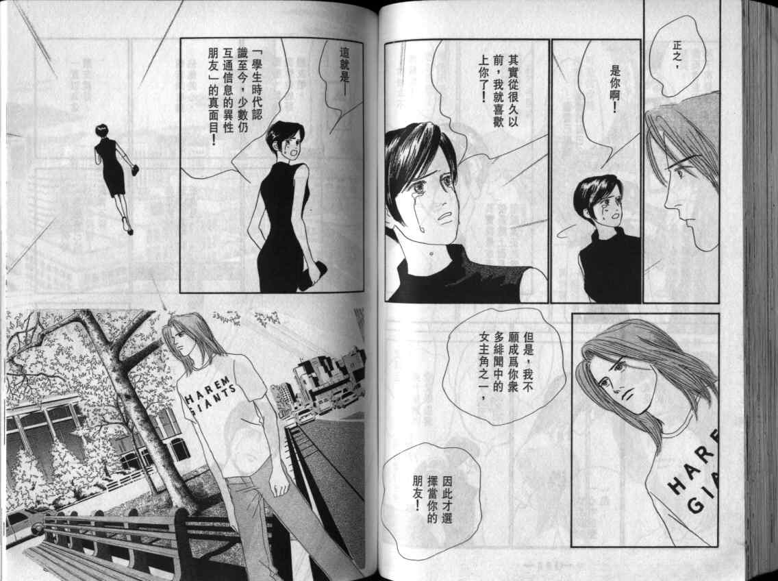 《单亲乐章》漫画 13卷