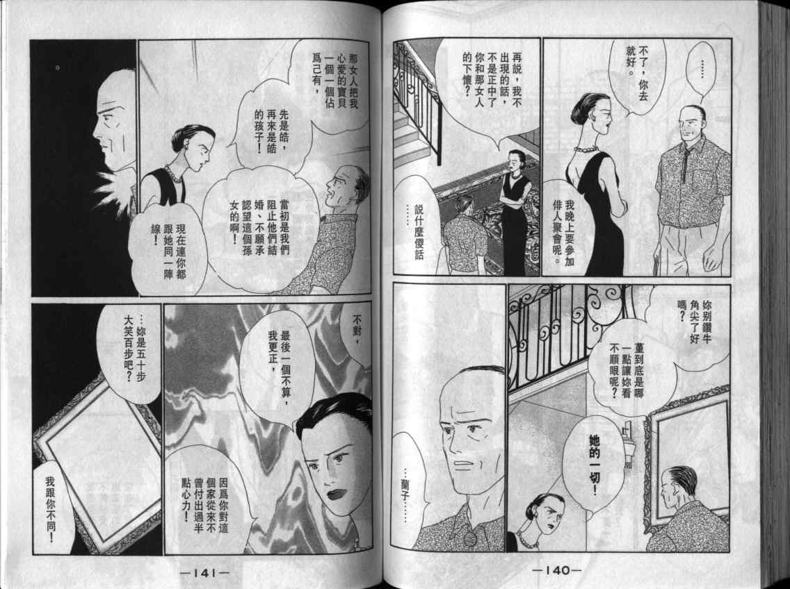 《单亲乐章》漫画 13卷