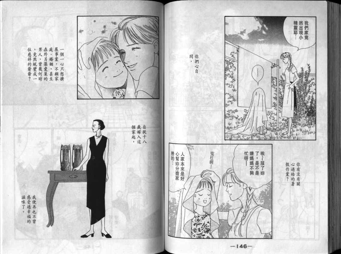 《单亲乐章》漫画 13卷