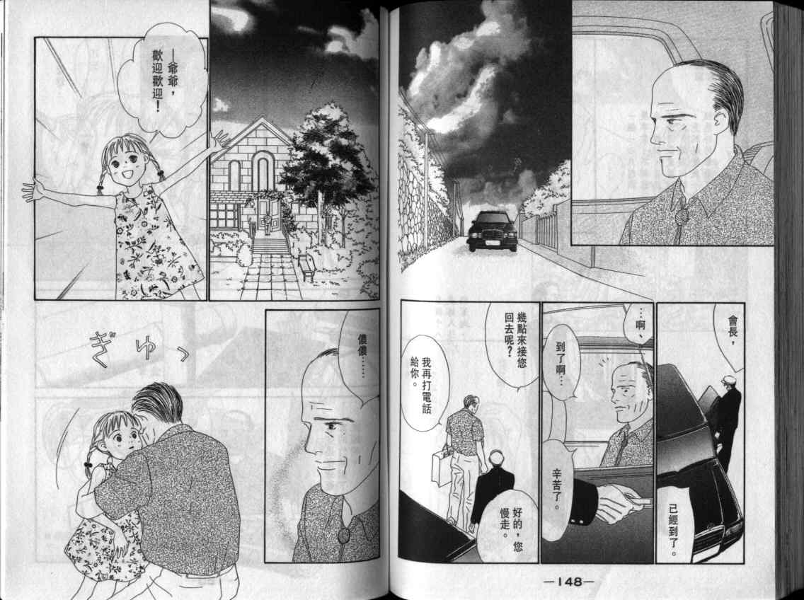 《单亲乐章》漫画 13卷