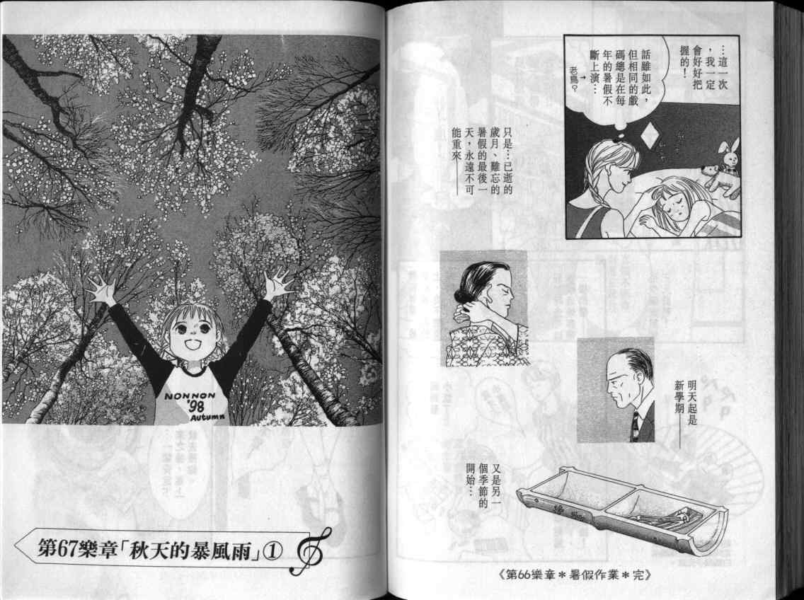 《单亲乐章》漫画 13卷