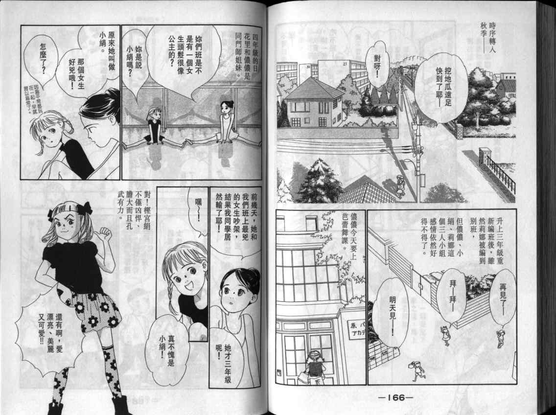 《单亲乐章》漫画 13卷