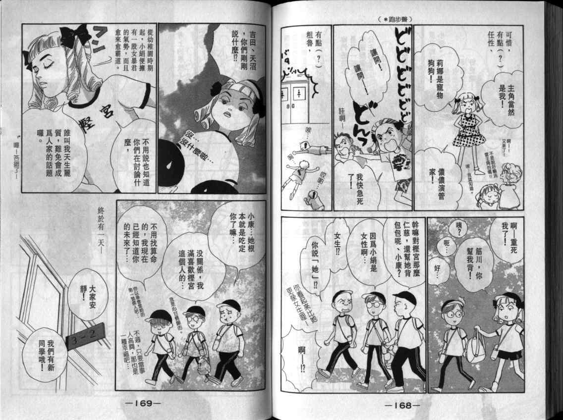 《单亲乐章》漫画 13卷