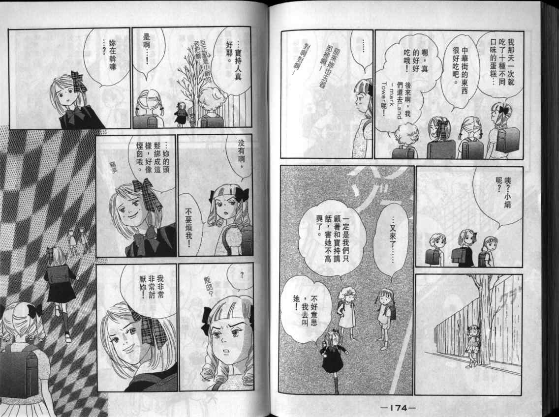 《单亲乐章》漫画 13卷