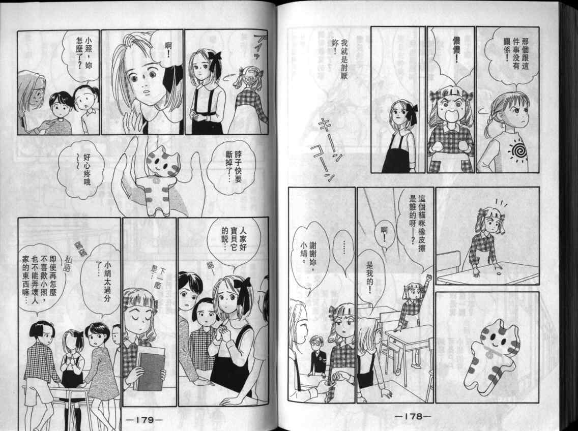 《单亲乐章》漫画 13卷