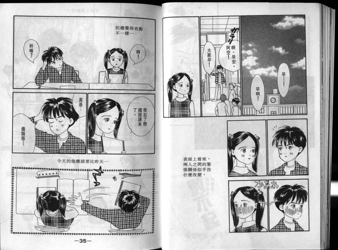 《单亲乐章》漫画 12卷