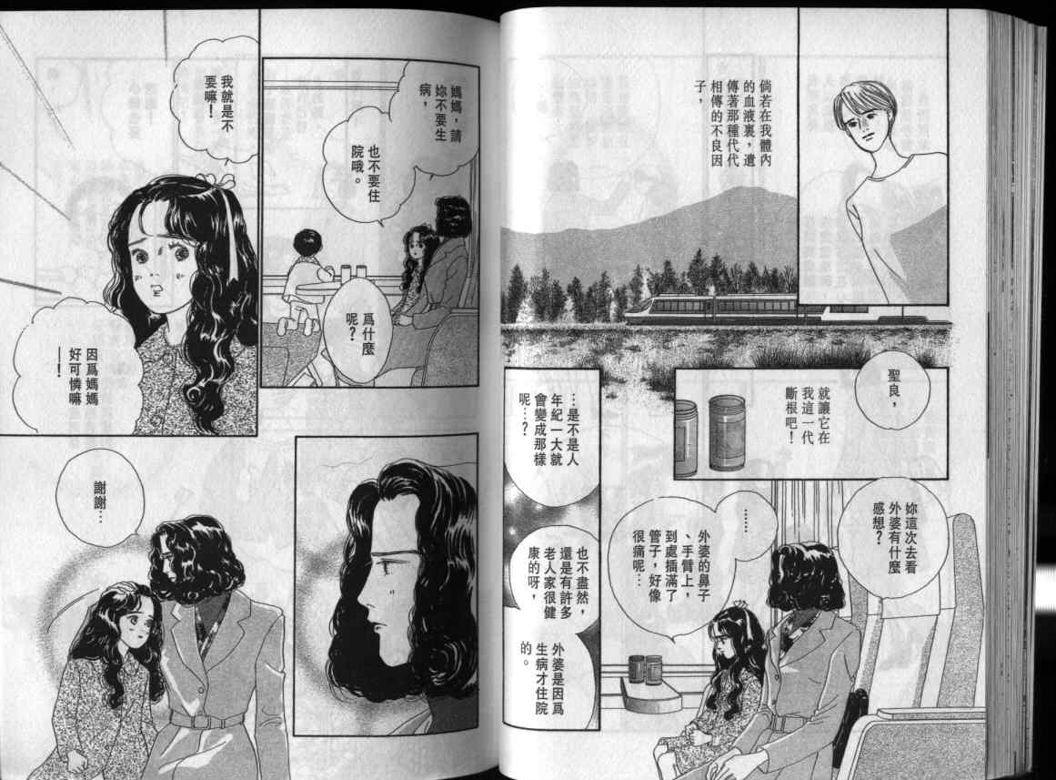 《单亲乐章》漫画 12卷