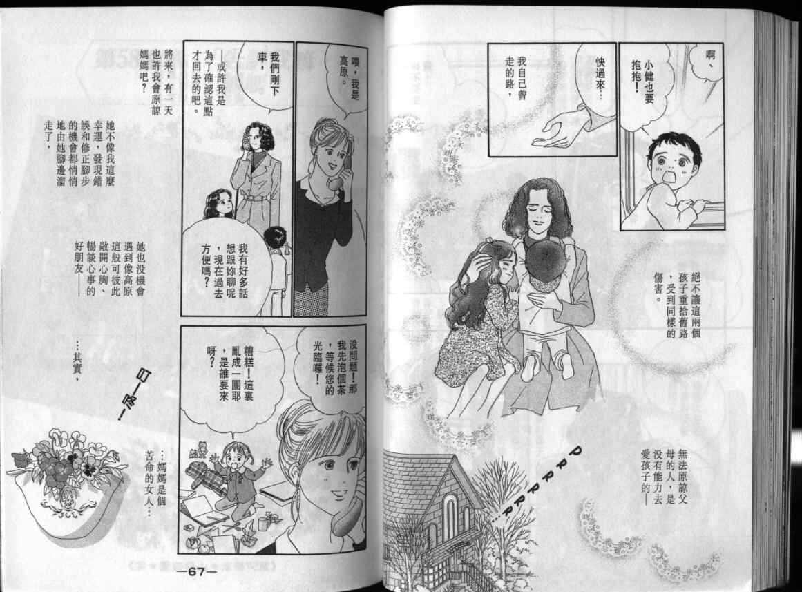 《单亲乐章》漫画 12卷