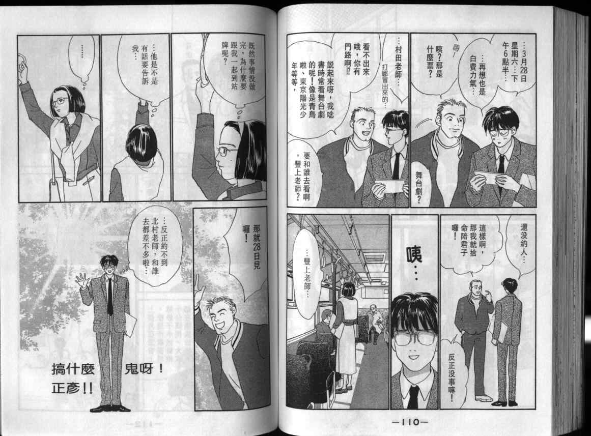 《单亲乐章》漫画 12卷