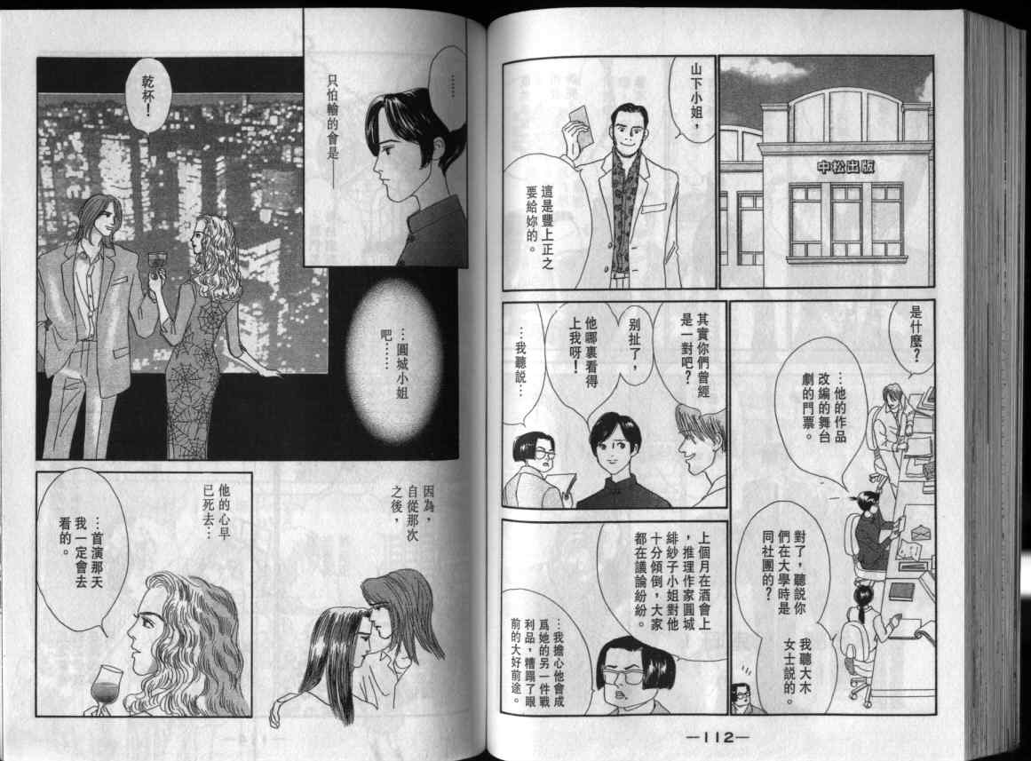 《单亲乐章》漫画 12卷