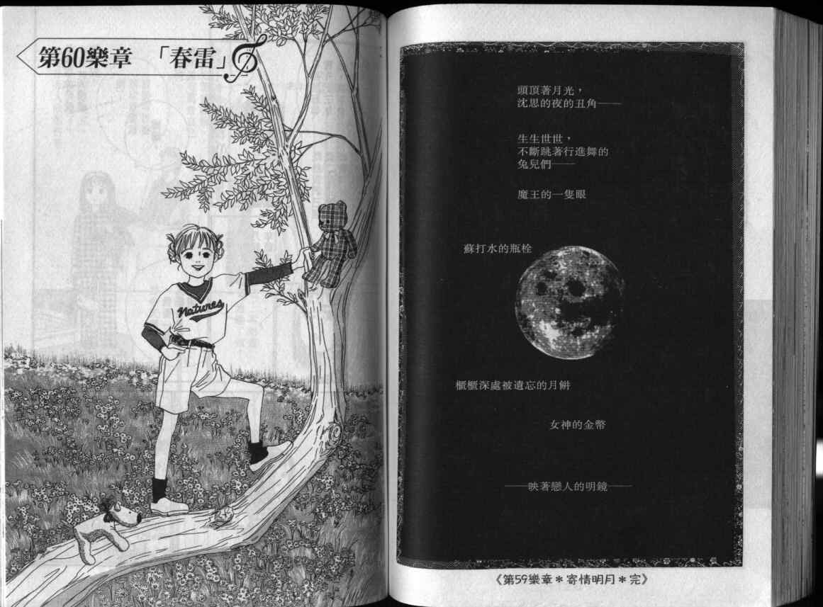 《单亲乐章》漫画 12卷