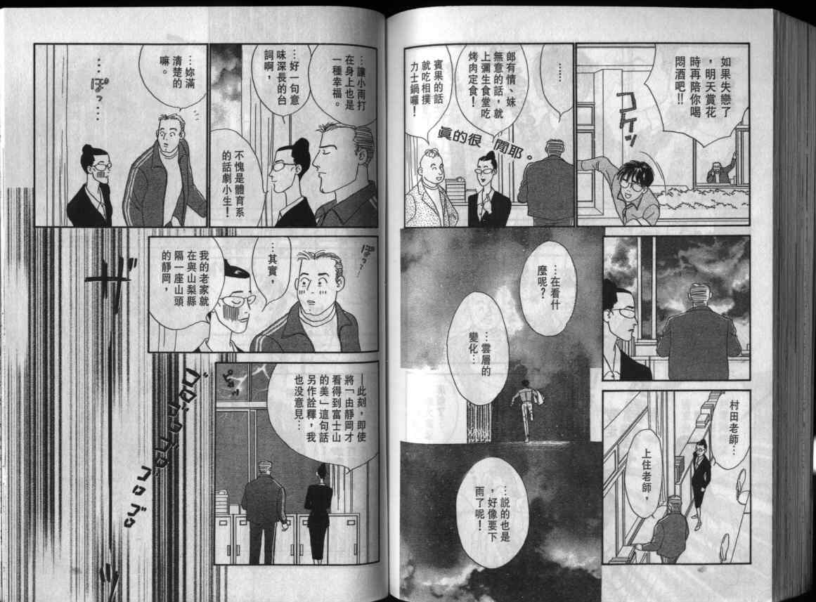 《单亲乐章》漫画 12卷