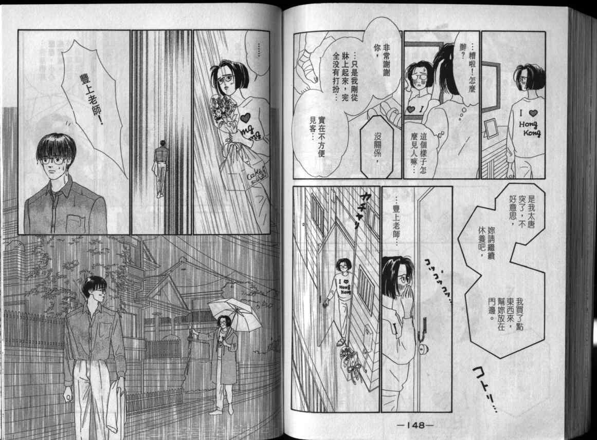 《单亲乐章》漫画 12卷