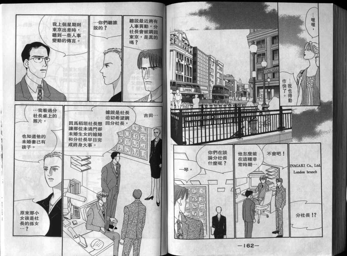 《单亲乐章》漫画 12卷