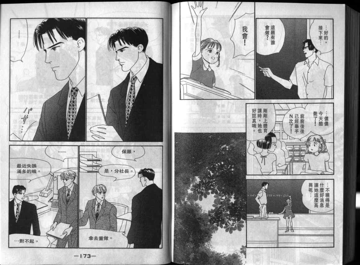 《单亲乐章》漫画 12卷