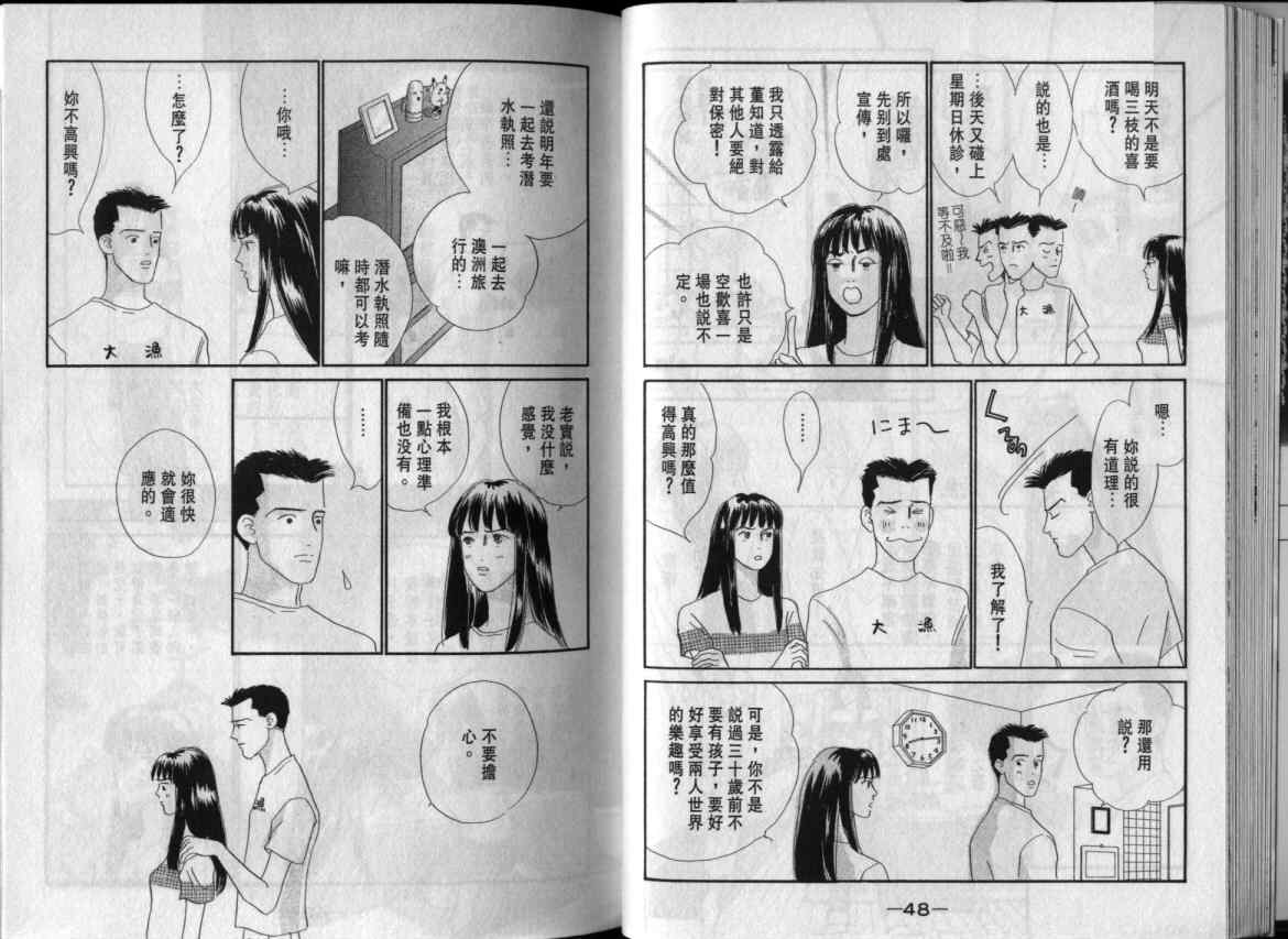 《单亲乐章》漫画 11卷