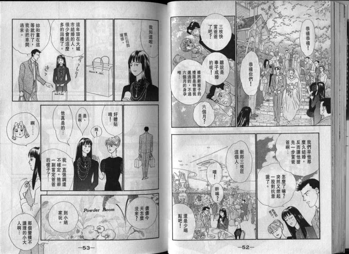 《单亲乐章》漫画 11卷