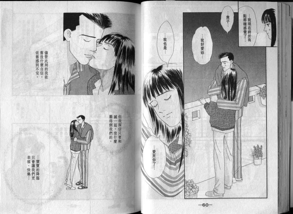 《单亲乐章》漫画 11卷