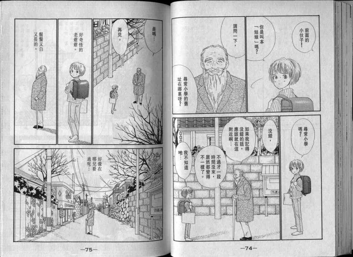 《单亲乐章》漫画 11卷