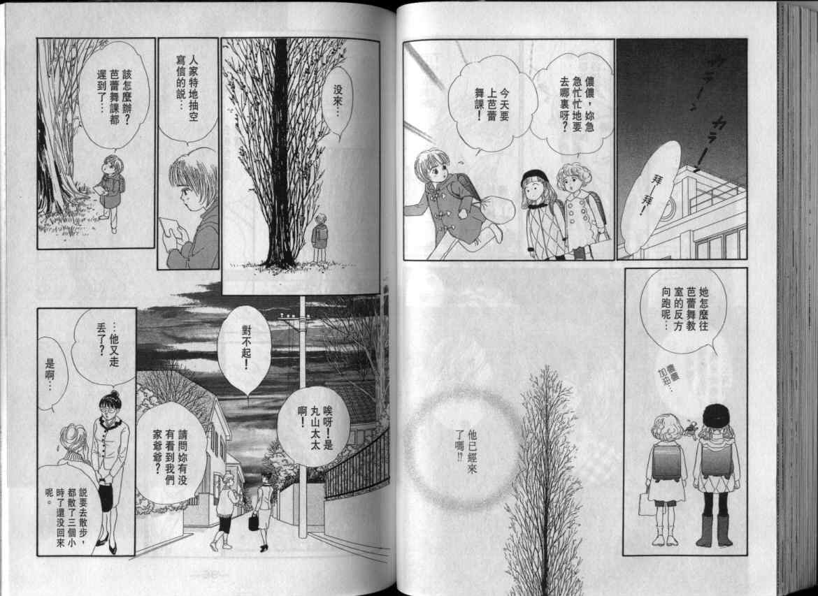 《单亲乐章》漫画 11卷