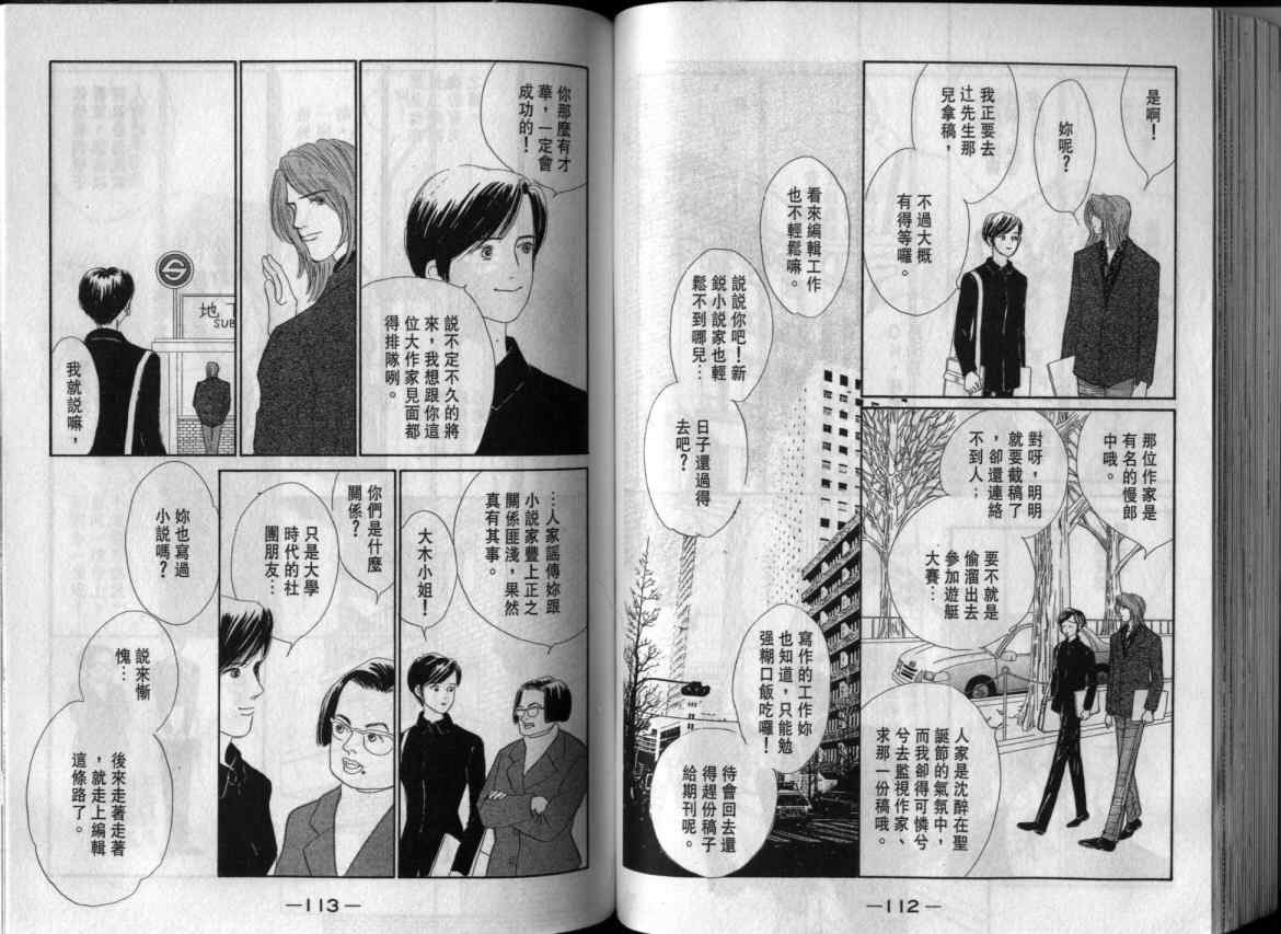 《单亲乐章》漫画 11卷