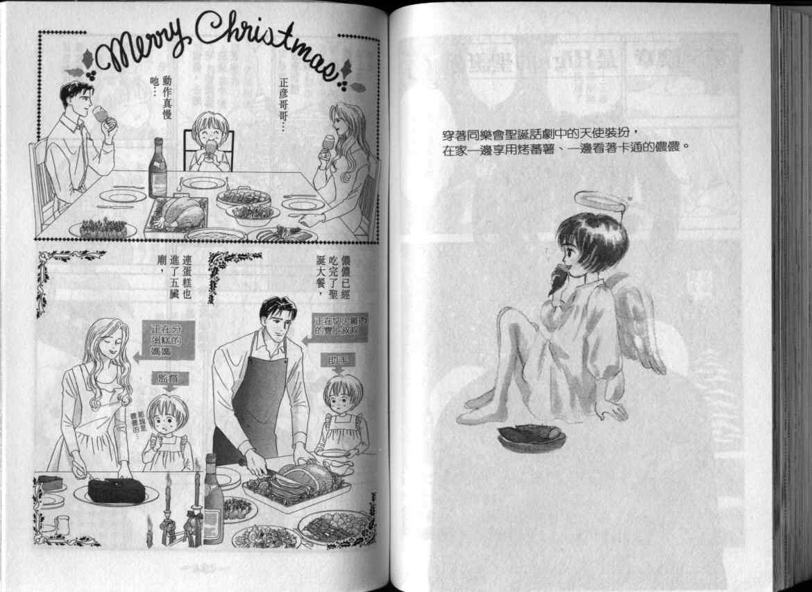 《单亲乐章》漫画 11卷