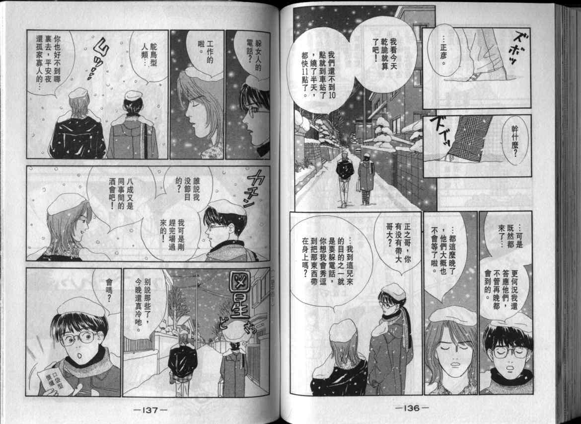 《单亲乐章》漫画 11卷