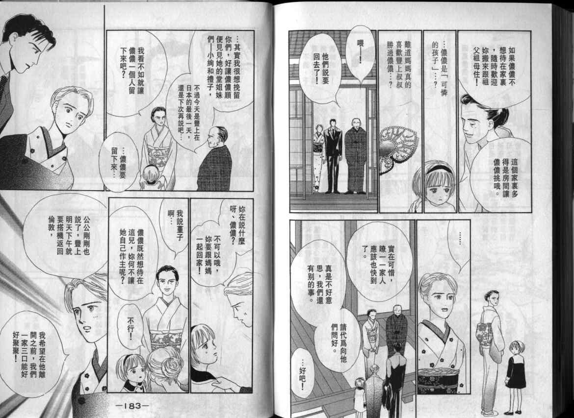 《单亲乐章》漫画 11卷