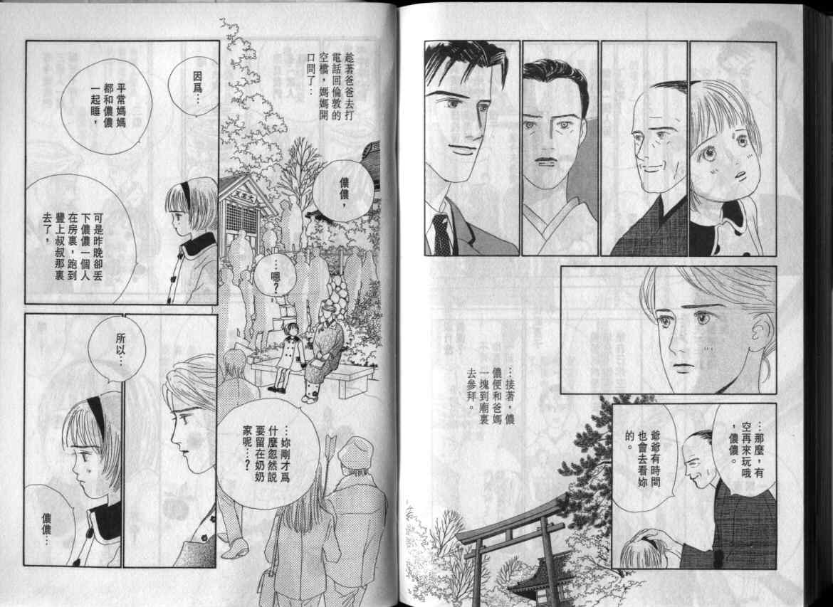 《单亲乐章》漫画 11卷